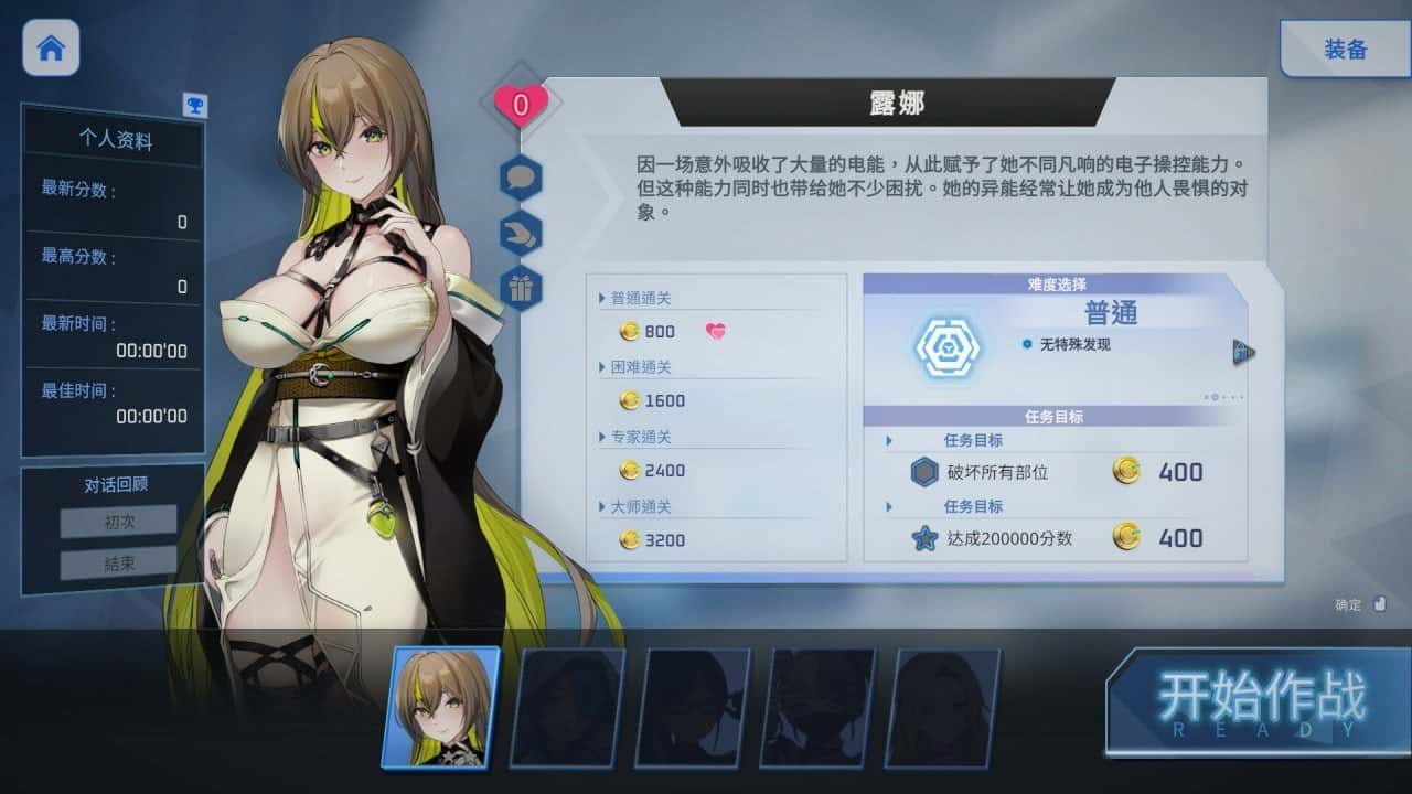 魅惑之翼：少女的爆衣攻略 新DLC全息投影