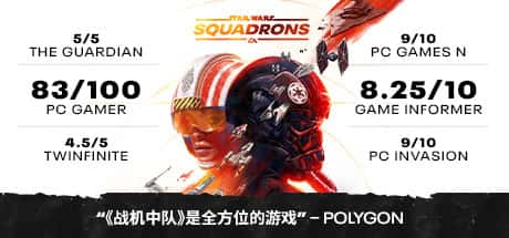 星球大战 战机中队 STAR WARS Squadrons 中文版背景