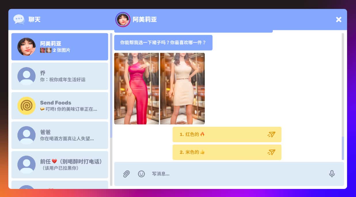 游戏画面2