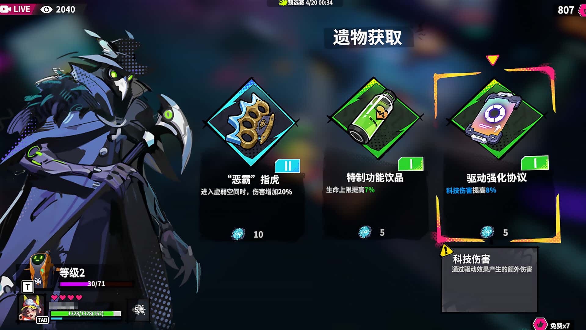 游戏截图2